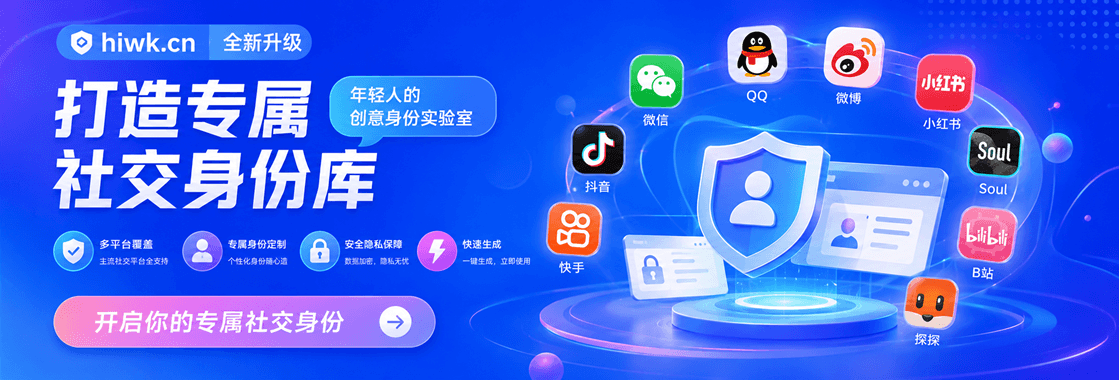 hiwk.cn全新升级