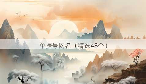 单据号昵称