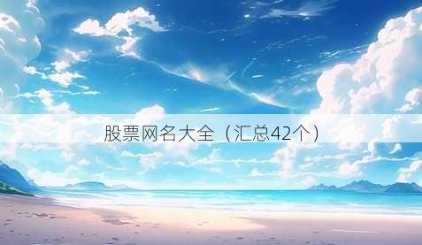 股票昵称大全