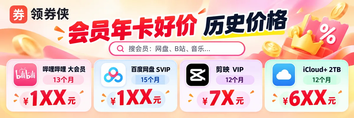 领券侠